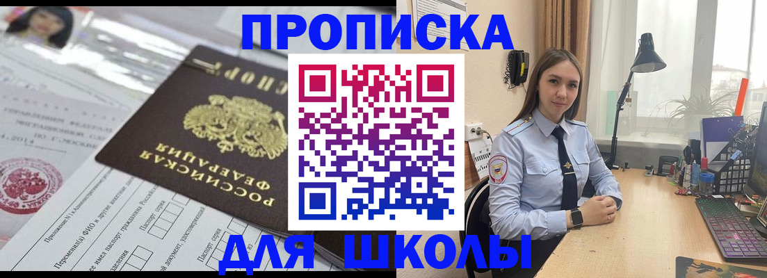 временная регистрация в Камызяке