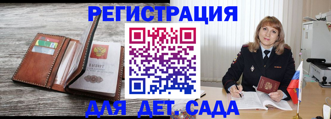 временная регистрация госуслуги в Камызяке
